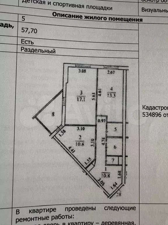 2-к. квартира, 58 м, 5/14 эт. - Фото 0