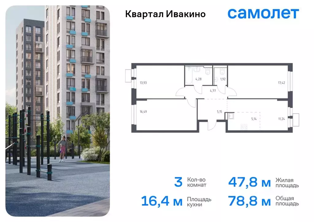 3-к кв. Московская область, Химки Клязьма-Старбеево мкр, Ивакино кв-л, ... - Фото 0