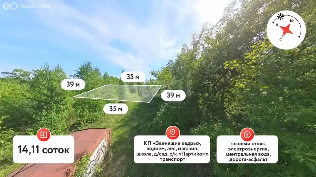 Участок в Тюмень, ДНП Звенящие Кедры Тюмени (14.11 м) - Фото 1