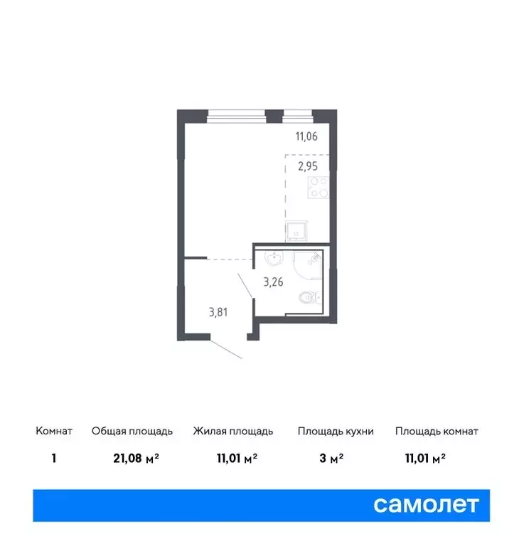 квартира-студия: тюмень, жилой комплекс чаркова 72, 2.2 (21.48 м) - Фото 0