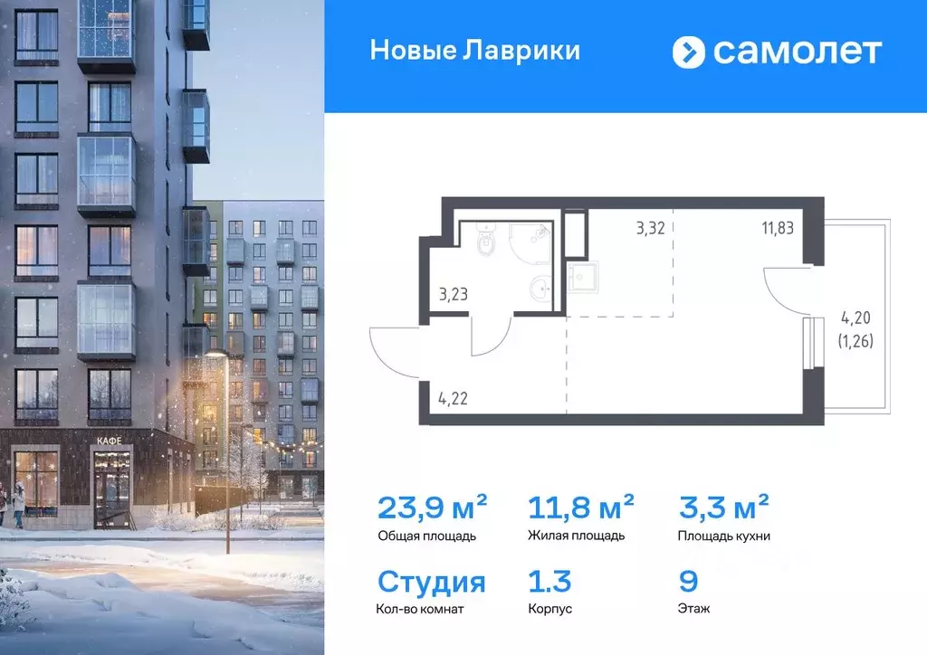 Студия Ленинградская область, Мурино Всеволожский район, Новые Лаврики ... - Фото 1
