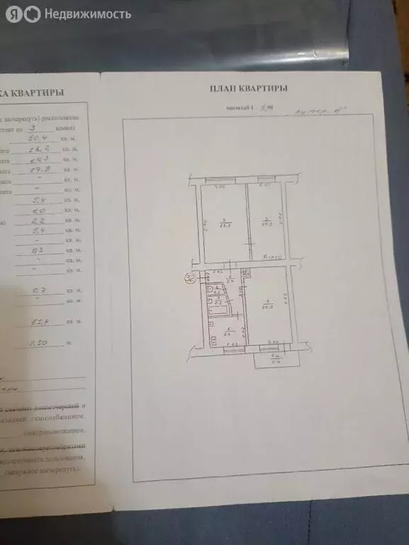 3-комнатная квартира: Мирный, Школьная улица, 5 (64.7 м) - Фото 2