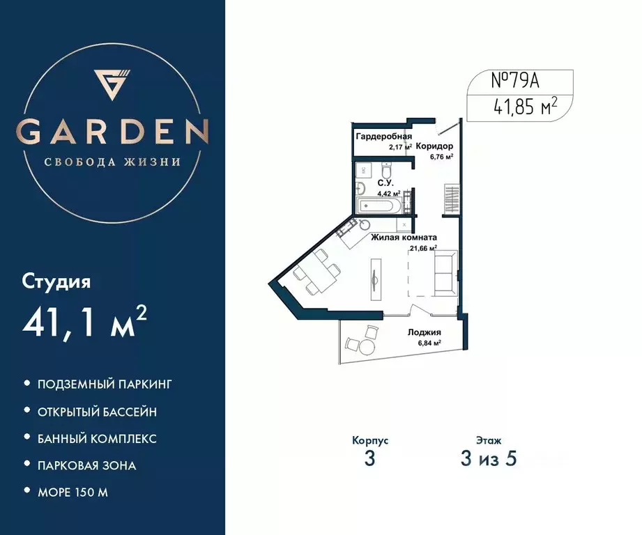 Студия Севастополь ул. Летчиков, 10к3 (41.1 м) - Фото 1