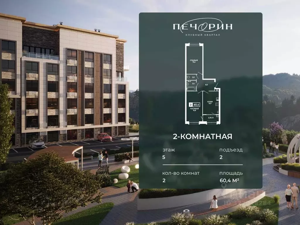 2-к кв. Ставропольский край, Кисловодск ул. Катыхина, 185с4 (60.4 м) - Фото 1