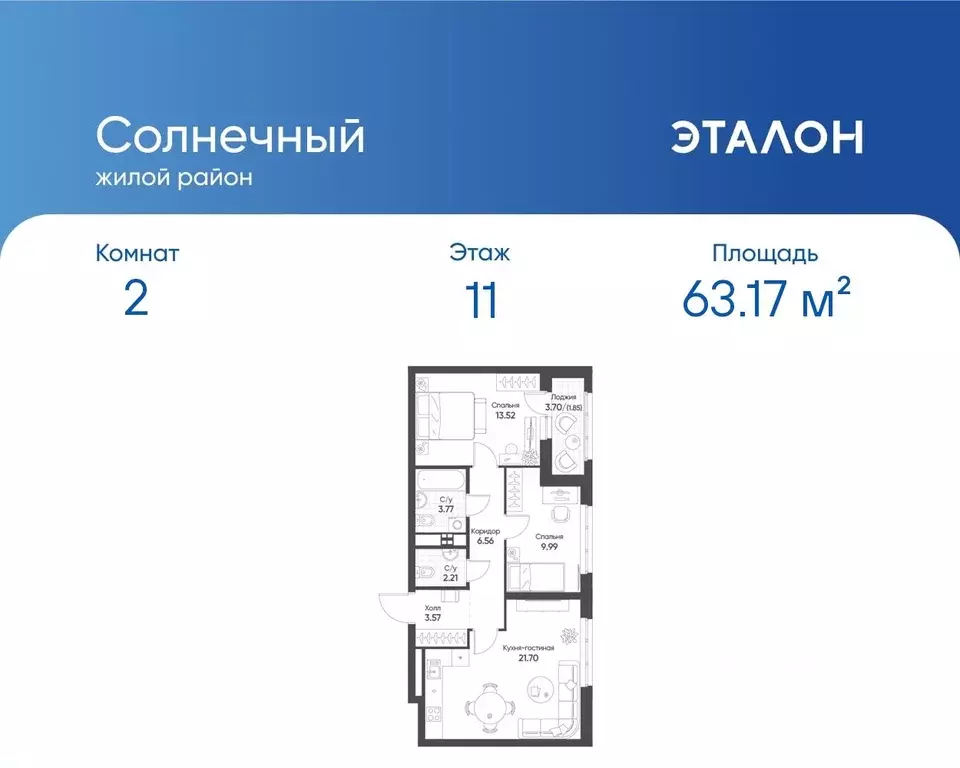 2-к кв. Свердловская область, Екатеринбург Солнечный жилрайон,  (63.17 ... - Фото 0