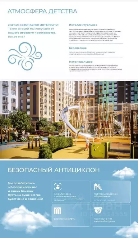 2-к кв. Башкортостан, Уфа ул. Летчиков, 2/10 (38.4 м) - Фото 1