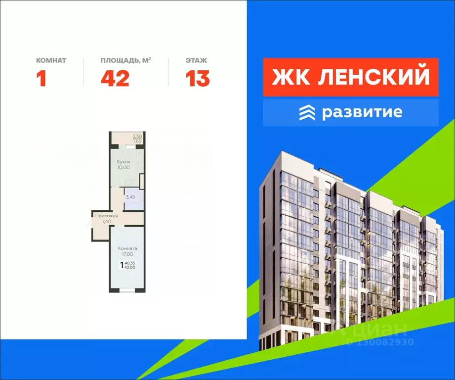 1-к кв. Ленинградская область, Всеволожск Южный мкр, Радужный жилой ... - Фото 1