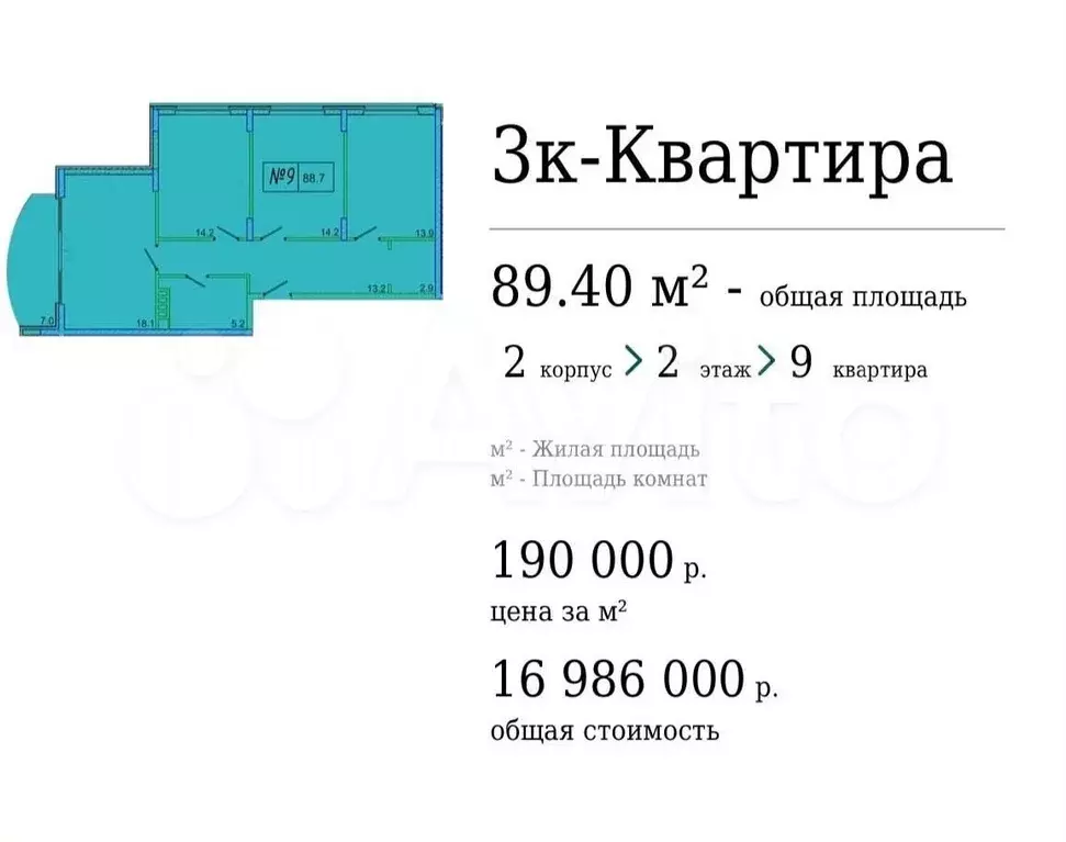 3-к. квартира, 89,4 м, 3/8 эт. - Фото 0