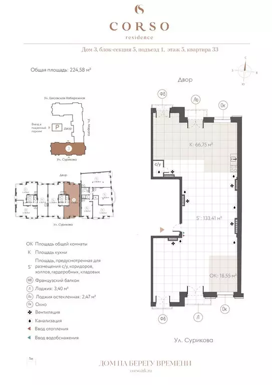 1-комнатная квартира: Иркутск, улица Сурикова, 21А (221.65 м) - Фото 0