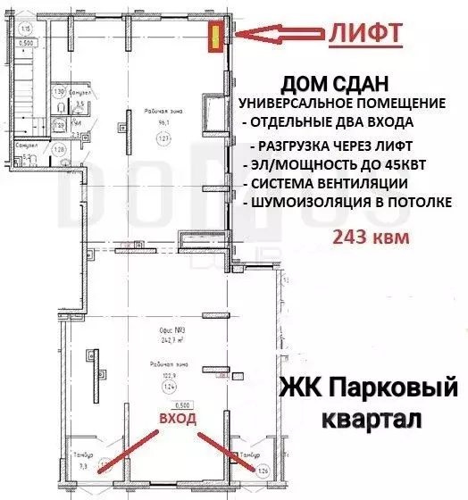 Помещение свободного назначения в Свердловская область, Екатеринбург ... - Фото 1