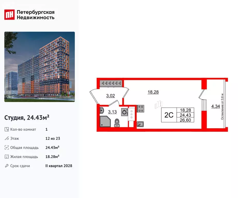 Квартира-студия: деревня Новосаратовка, ЖК Город Звёзд (24.43 м) - Фото 0