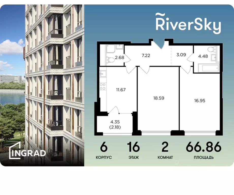 2-к кв. Москва ул. Виктора Маслова, 2 (66.86 м) - Фото 0