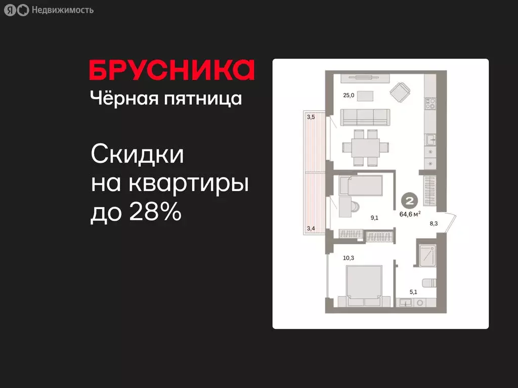 2-комнатная квартира: Екатеринбург, жилой район Сортировочный, ... - Фото 1