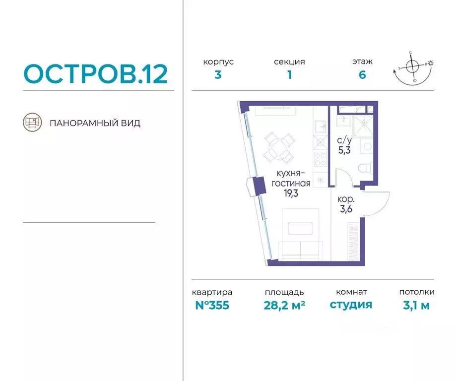 Студия Москва ул. Нижние Мневники, 62Бк1 (28.2 м) - Фото 0