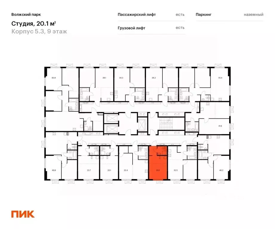 Студия Москва Волжский Парк жилой комплекс, 5.3 (20.1 м) - Фото 1