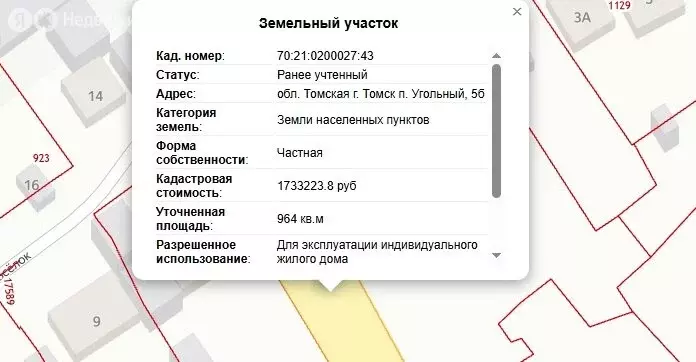 Участок в Томск, посёлок Угольный, 5 (9.6 м) - Фото 2