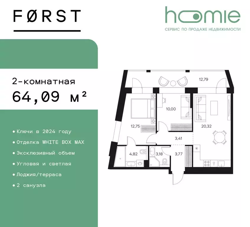 2-комнатная квартира: Москва, Автозаводская улица, 26 (64.09 м) - Фото 0