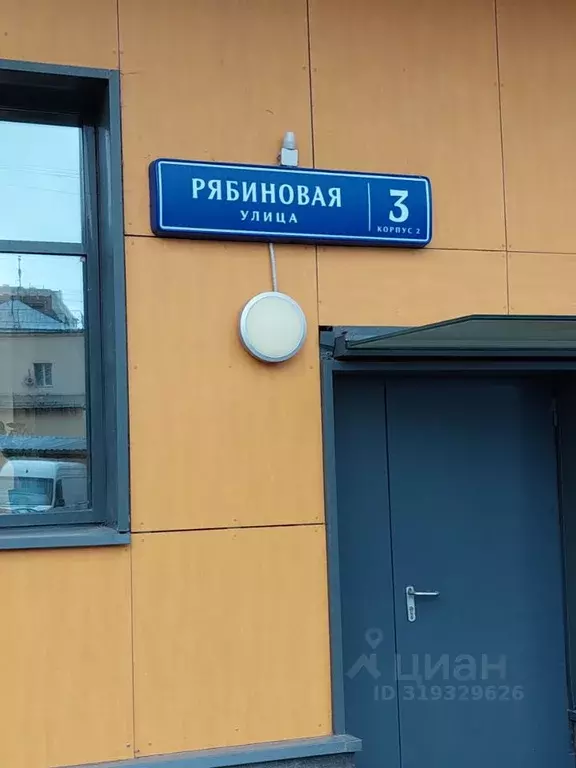 1-к кв. Москва Рябиновая ул., 3к2 (38.4 м) - Фото 0
