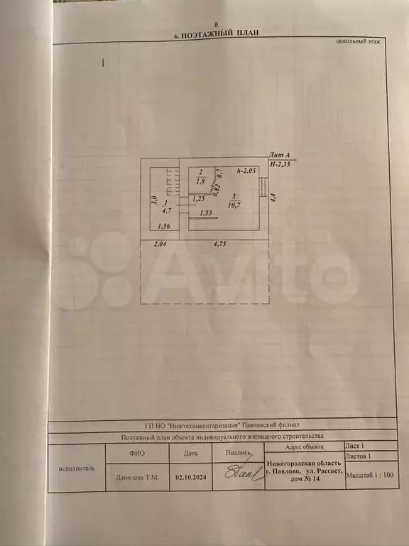Дом 80 м на участке 7 сот. - Фото 1
