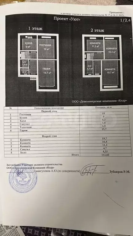 Таунхаус 113,5 м на участке 1 сот. - Фото 0