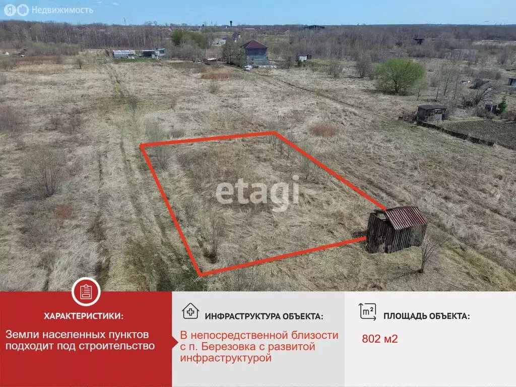 Участок в Хабаровск, садовое товарищество Виктория (8 м) - Фото 1