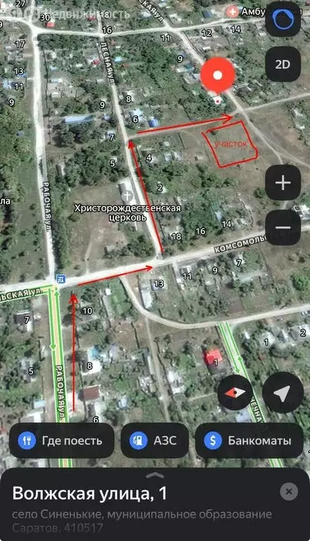 Участок в Синенькие, Волжская улица (10 м) - Фото 0