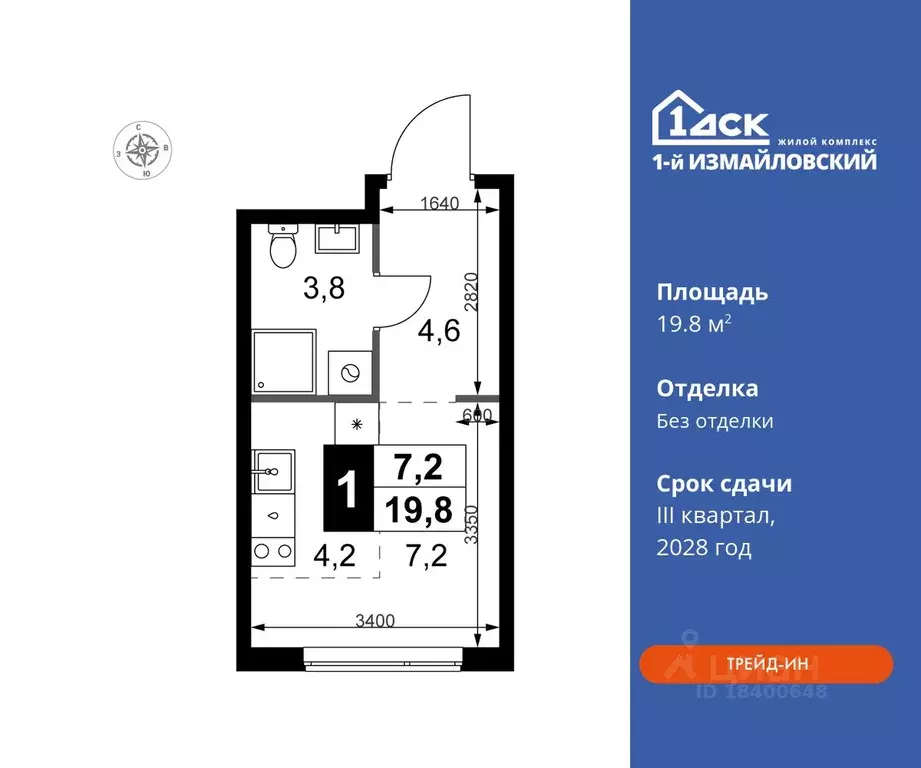 Студия Москва 1-й Измайловский жилой комплекс (19.8 м) - Фото 0