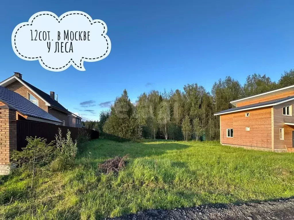 Участок в Москва № 182 кв-л, 145 (12.0 сот.) - Фото 1