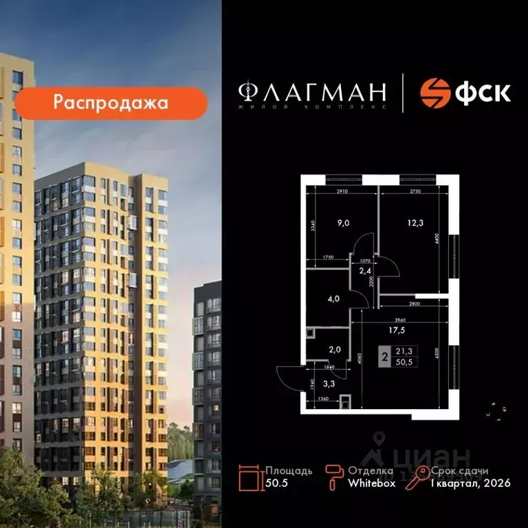 3-к кв. Приморский край, Владивосток Флагман жилой комплекс (50.5 м) - Фото 1