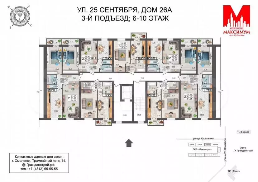 2-к. квартира, 64,1м, 6/10эт. - Фото 1