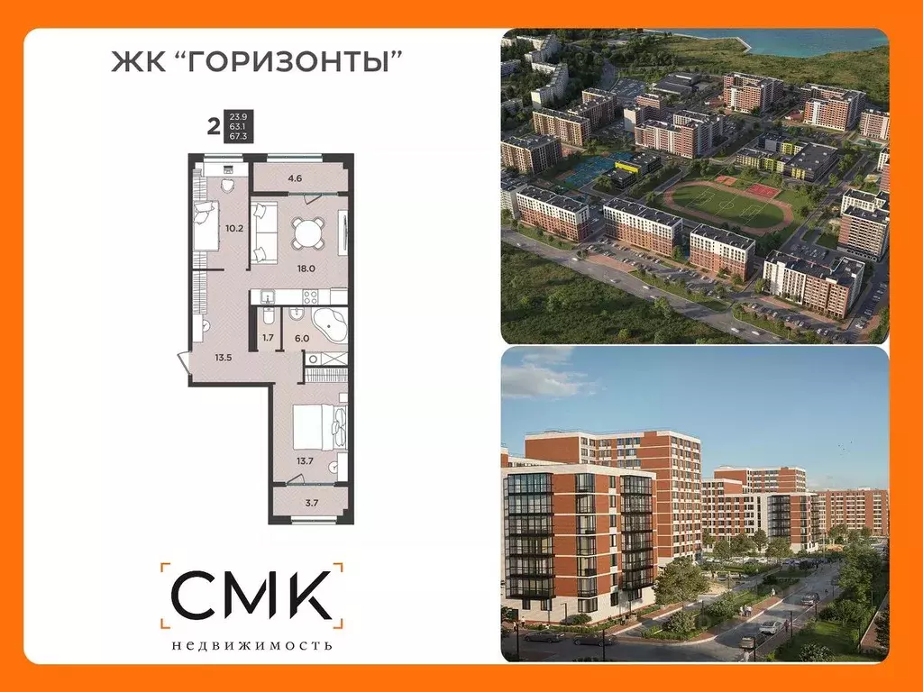 2-к кв. Архангельская область, Северодвинск  (67.3 м) - Фото 0