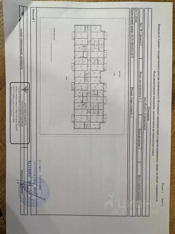 1-к кв. Свердловская область, Нижний Тагил ул. Удовенко, 15 (31.0 м) - Фото 0