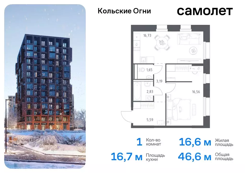 1-к кв. Мурманская область, Кола Кольские Огни жилой комплекс (46.55 ... - Фото 0