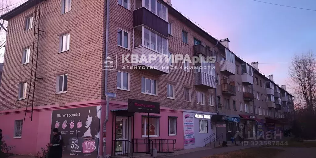 1-к кв. Свердловская область, Невьянск ул. Малышева, 5 (31.5 м) - Фото 1