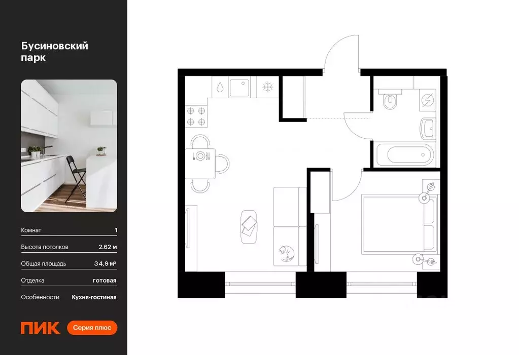 1-к кв. Москва Бусиновский Парк жилой комплекс (34.9 м) - Фото 0