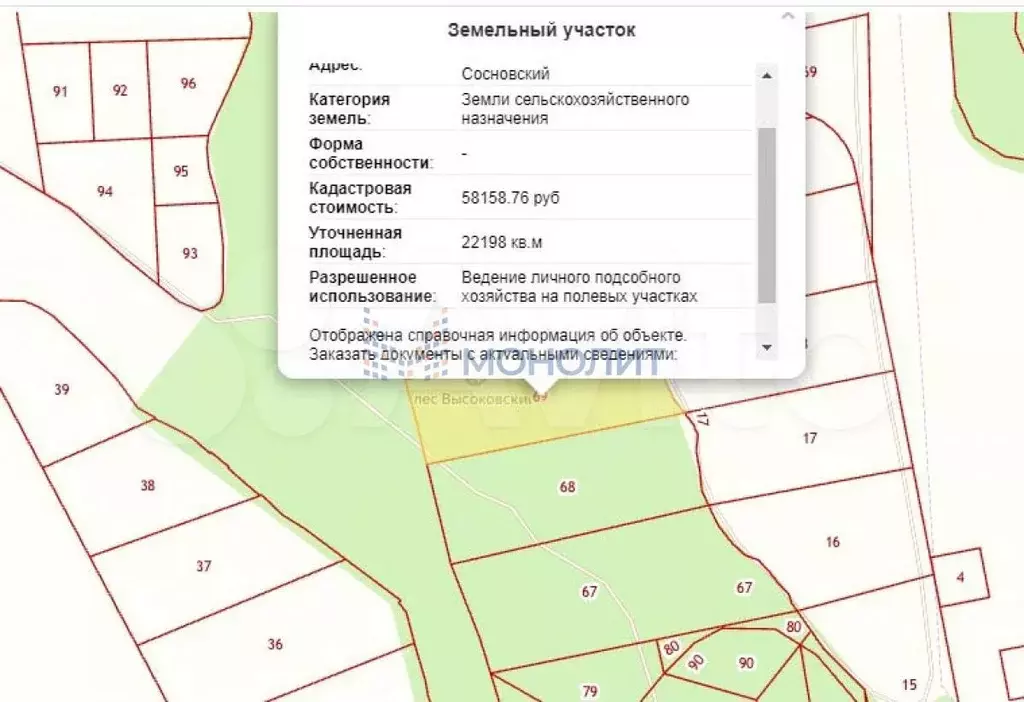 Участок 2,21 га (СНТ, ДНП) - Фото 0