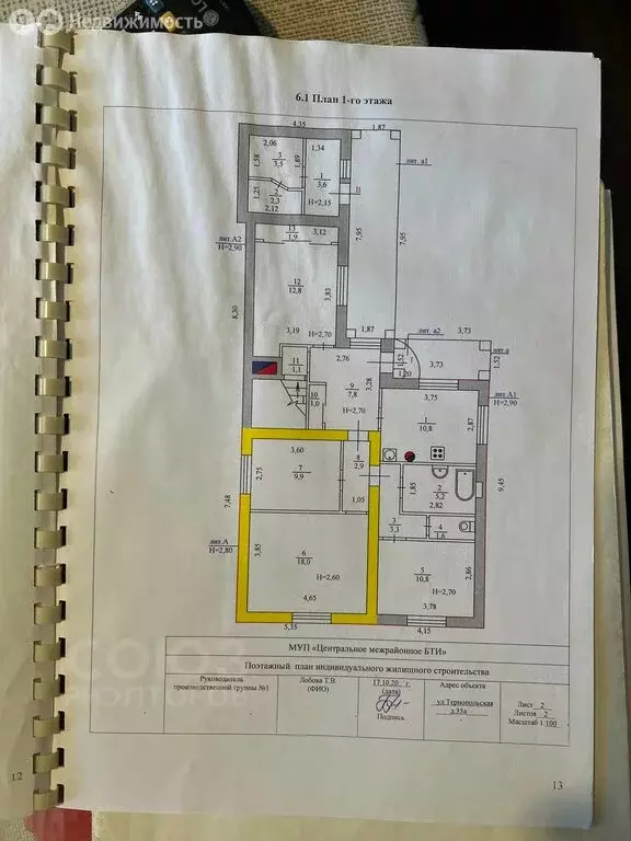 Дом в Волгоград, Тернопольская улица, 35 (122 м) - Фото 1