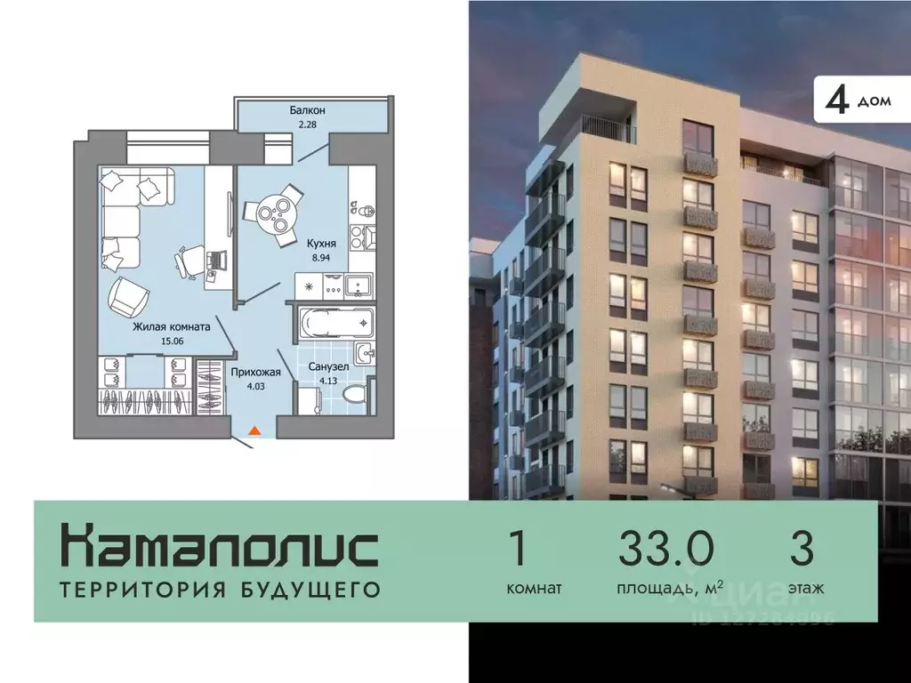 1-к кв. Пермский край, Пермь ул. Дзержинского, 35А (33.0 м) - Фото 0