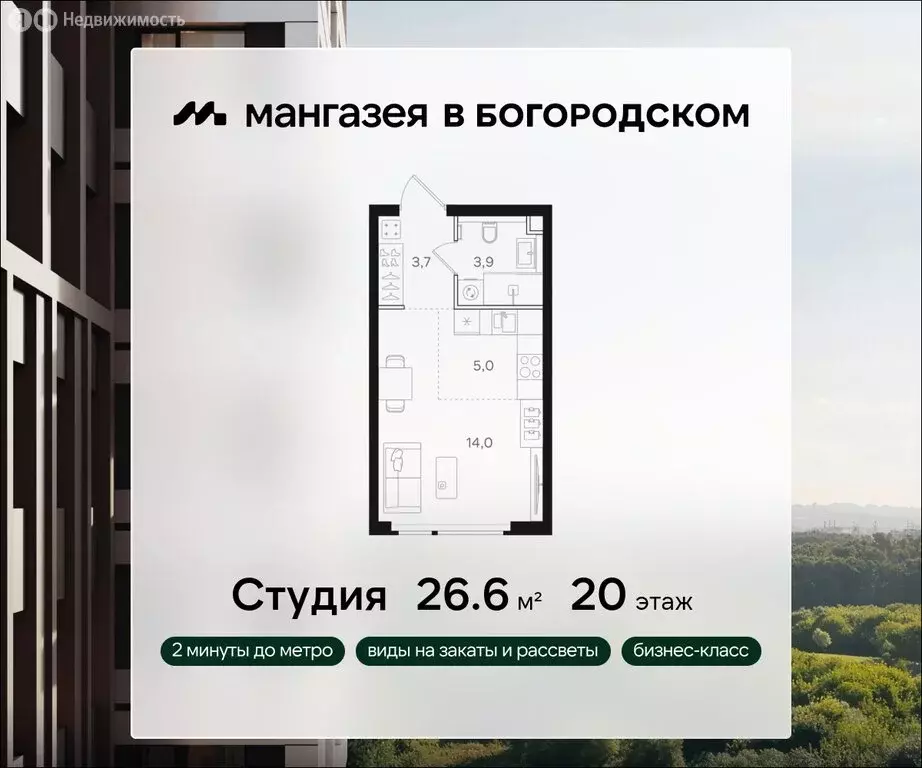 Квартира-студия: Москва, Открытое шоссе, вл9 (26.6 м) - Фото 0