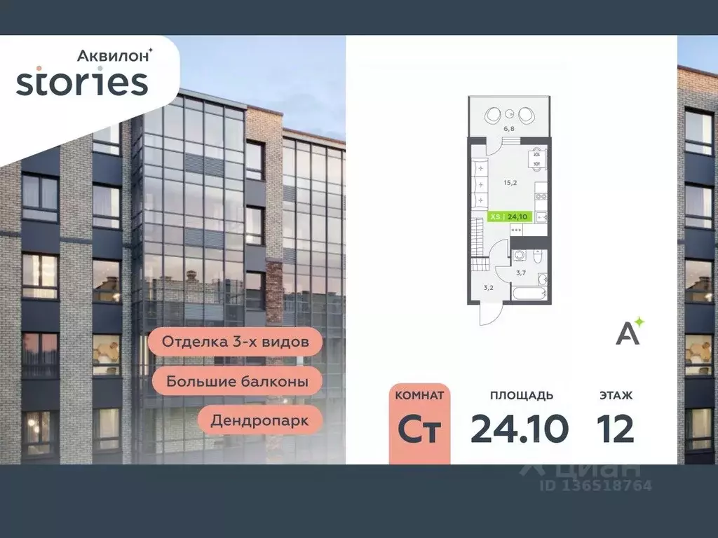 Студия Ленинградская область, Кудрово г. Всеволожский район, Заневское ... - Фото 1
