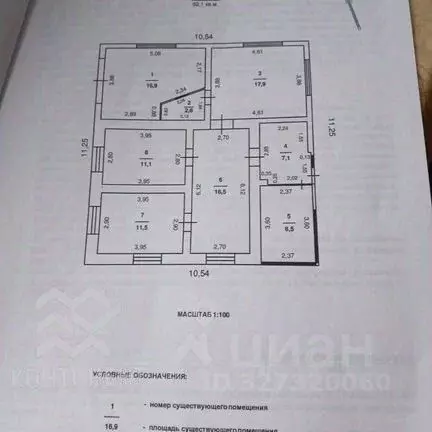 Дом в Крым, Сакский район, с. Молочное ул. Гагарина, 35 (80 м) - Фото 2