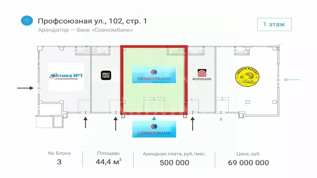 помещение свободного назначения в москва профсоюзная ул, 102с1 (44 м) - Фото 1