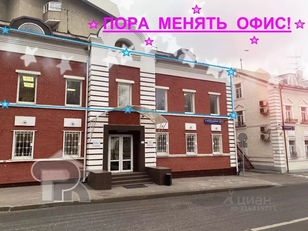 Офис в Москва Большой Полуярославский пер., 12 (195 м) - Фото 0