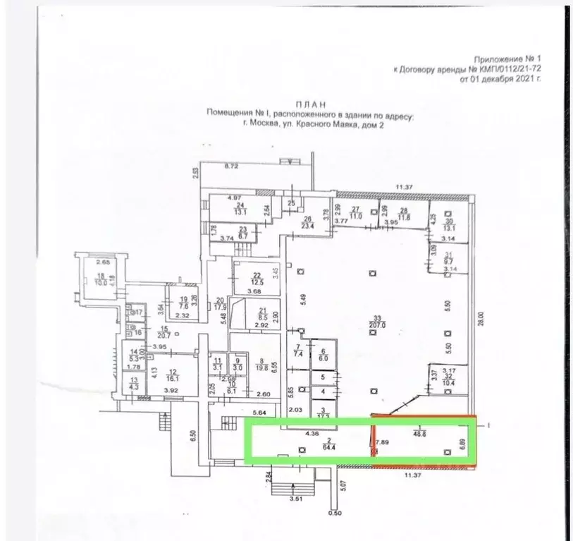 Помещение свободного назначения в Москва ул. Красного Маяка, 2 (30 м) - Фото 1