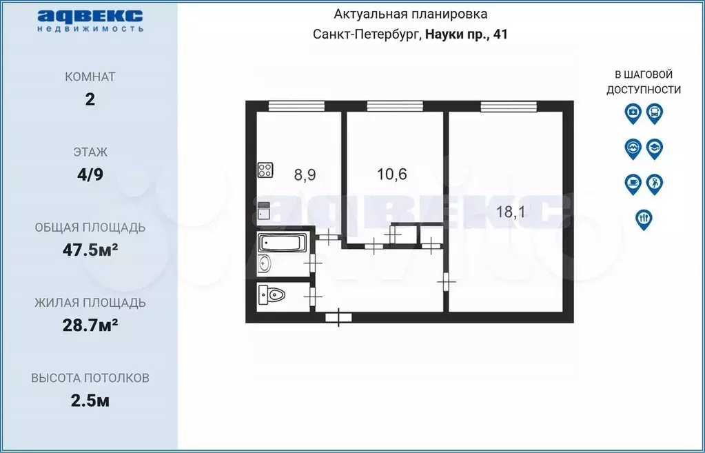 2-к. квартира, 47,5 м, 4/9 эт. - Фото 0