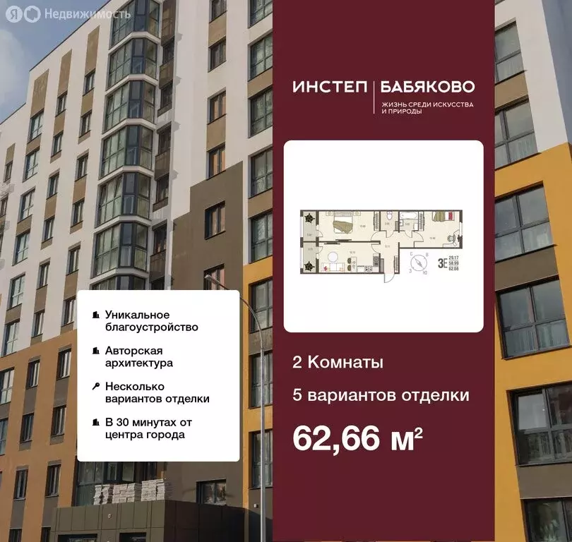 2-комнатная квартира: село Новая Усмань, бульвар Художников, 4 (62.66 ... - Фото 0