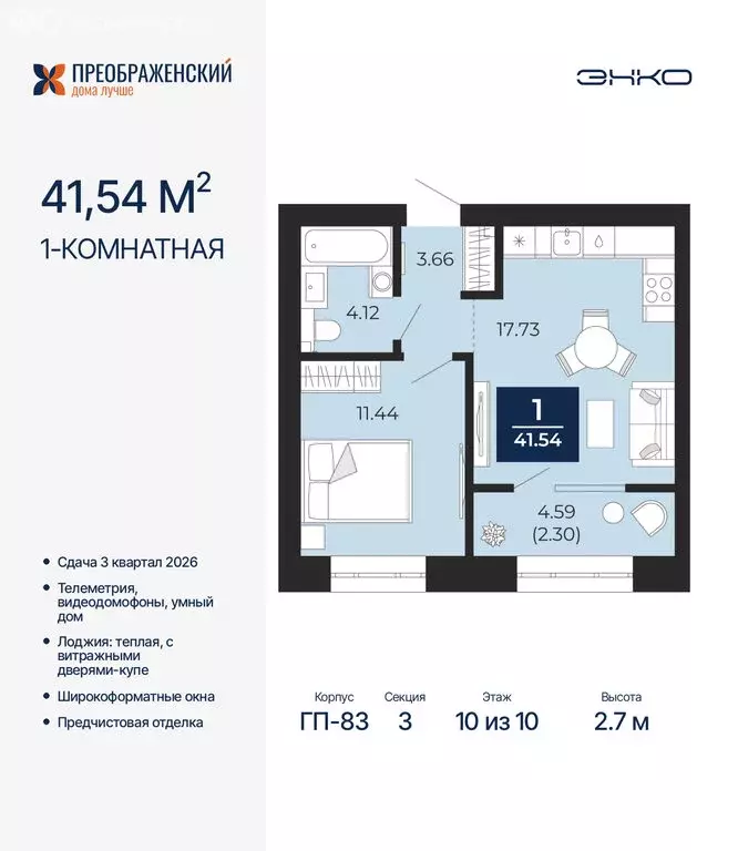 1-комнатная квартира: Новый Уренгой, район Северная Жилая Часть, ... - Фото 1