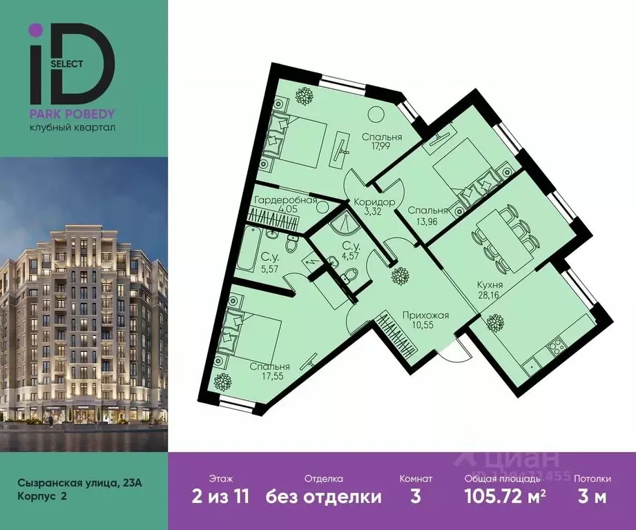 3-к кв. Санкт-Петербург Сызранская ул., 15Б (105.1 м) - Фото 1