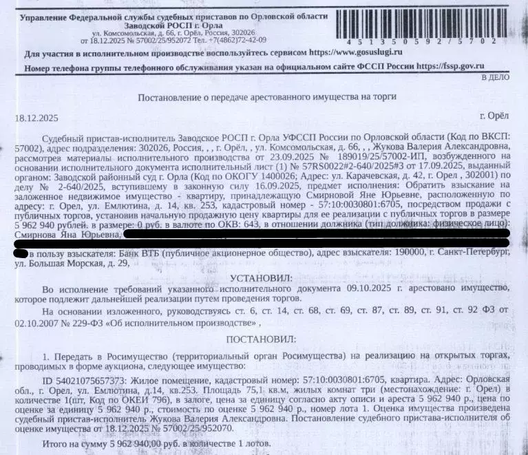 Свободной планировки кв. Орловская область, Орел ул. Емлютина, 14 ... - Фото 1