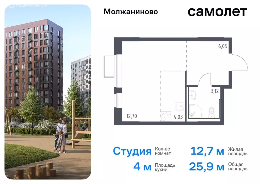 Квартира-студия: Москва, жилой комплекс Молжаниново, к5 (25.9 м) - Фото 0